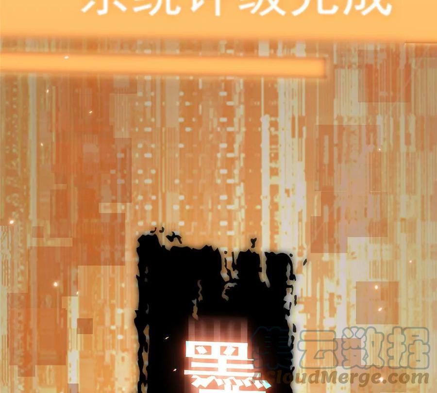 掌门低调点 002 以壮大墨门为己任！ 第93页