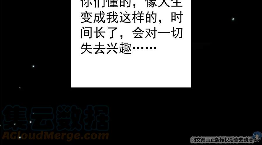掌门低调点 002 以壮大墨门为己任！ 第45页