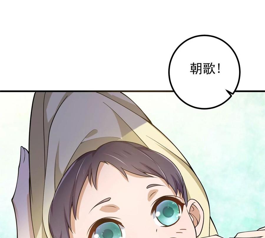 掌门低调点 002 以壮大墨门为己任！ 第64页