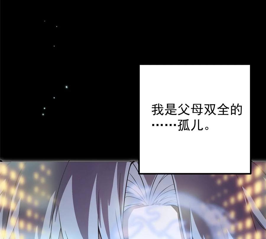 掌门低调点 002 以壮大墨门为己任！ 第40页