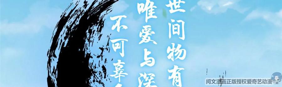 掌门低调点 002 以壮大墨门为己任！ 第67页