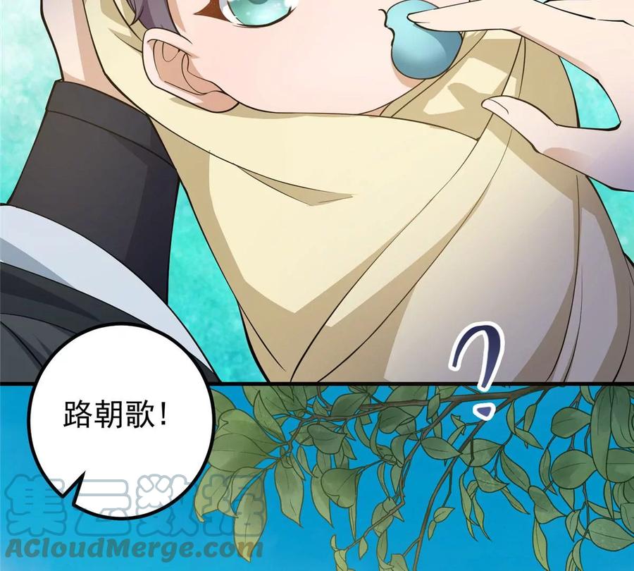 掌门低调点 002 以壮大墨门为己任！ 第65页