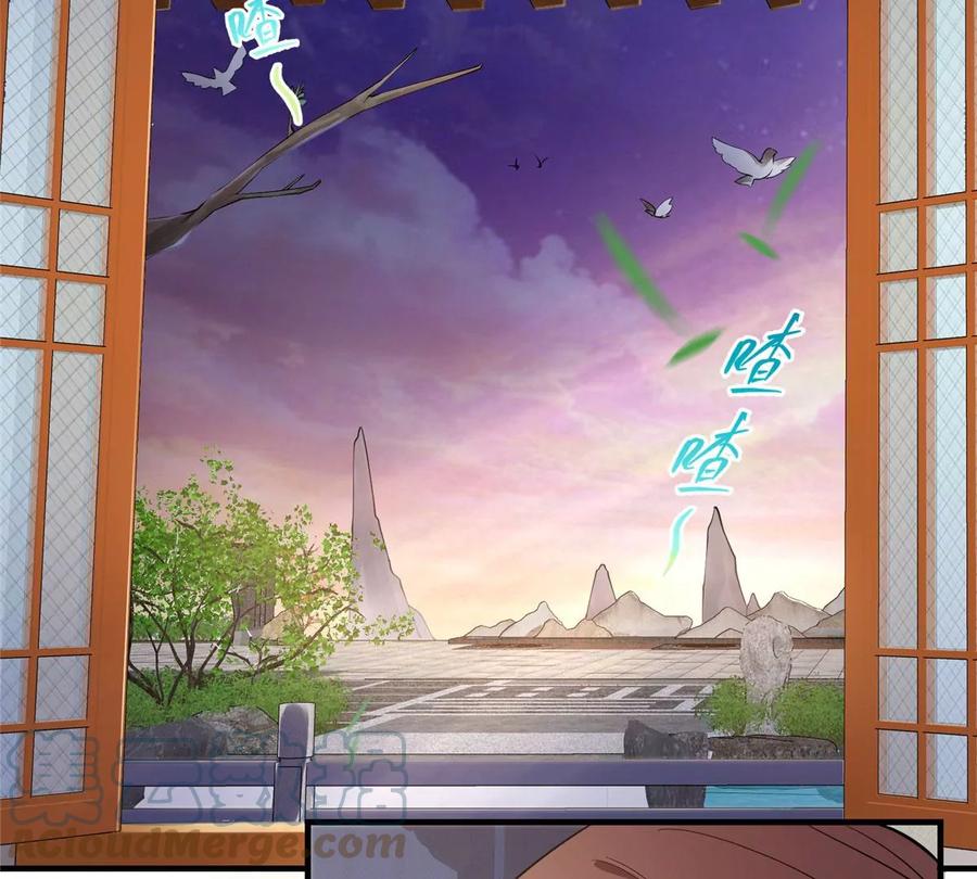 掌门低调点 002 以壮大墨门为己任！ 第61页