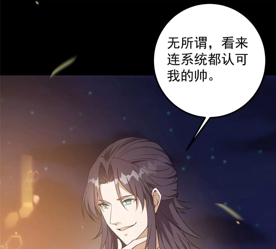 掌门低调点 002 以壮大墨门为己任！ 第16页