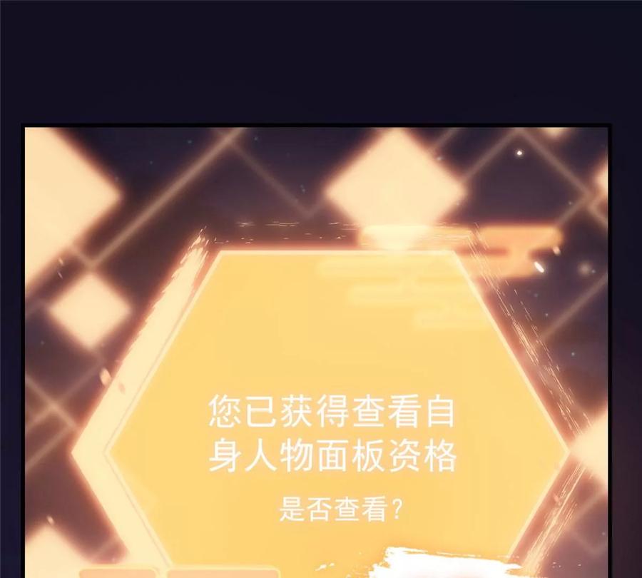 掌门低调点 002 以壮大墨门为己任！ 第7页