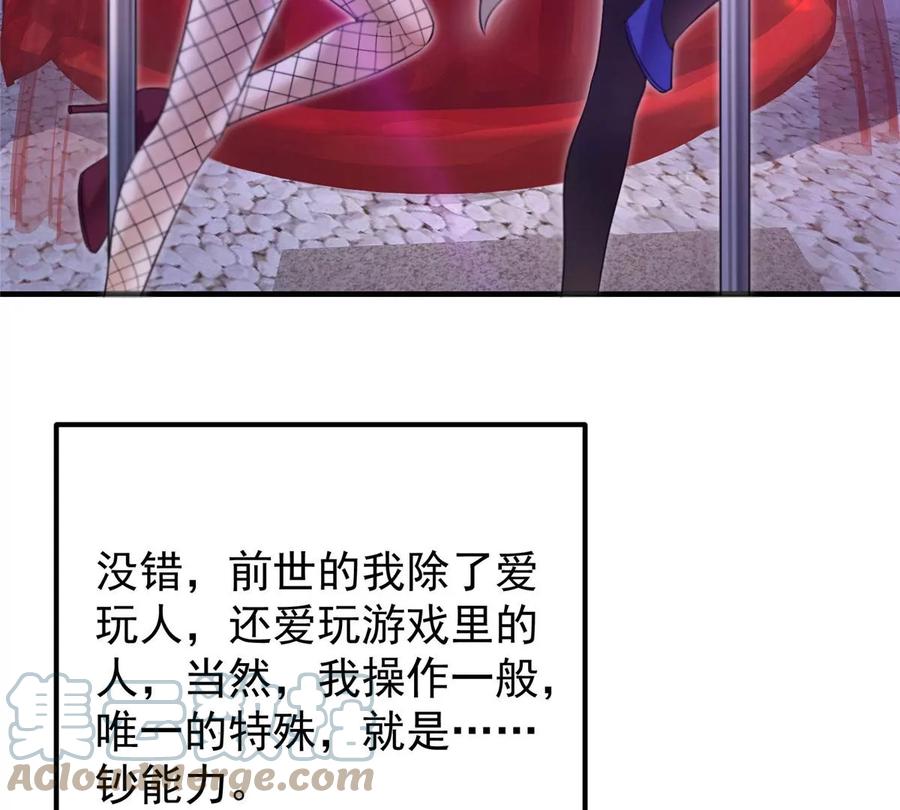 掌门低调点 002 以壮大墨门为己任！ 第29页