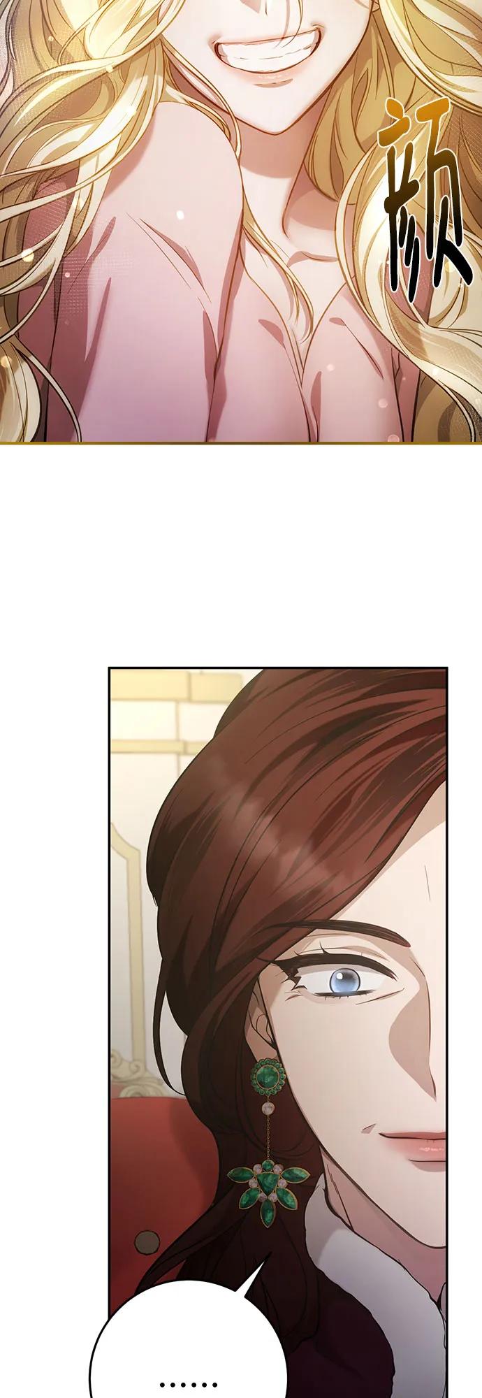 《幸存王女的微笑背后》第5话 第69页