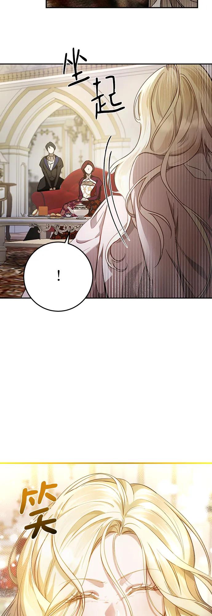 《幸存王女的微笑背后》第5话 第68页