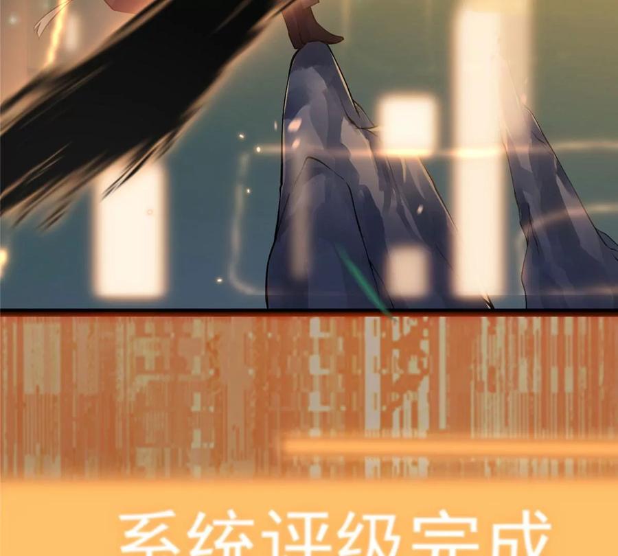 掌门低调点 002 以壮大墨门为己任！ 第92页