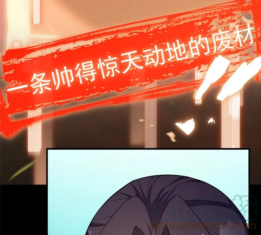 掌门低调点 002 以壮大墨门为己任！ 第13页