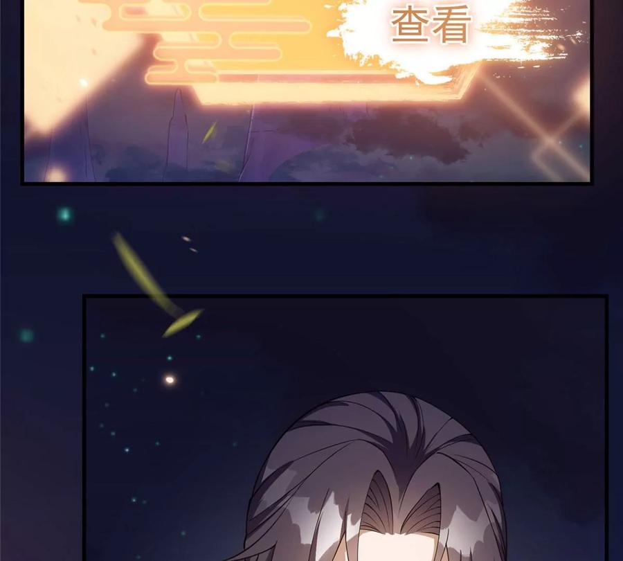 掌门低调点 002 以壮大墨门为己任！ 第8页