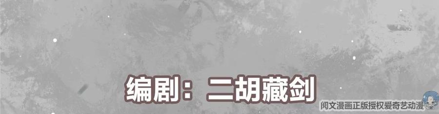 掌门低调点 002 以壮大墨门为己任！ 第3页