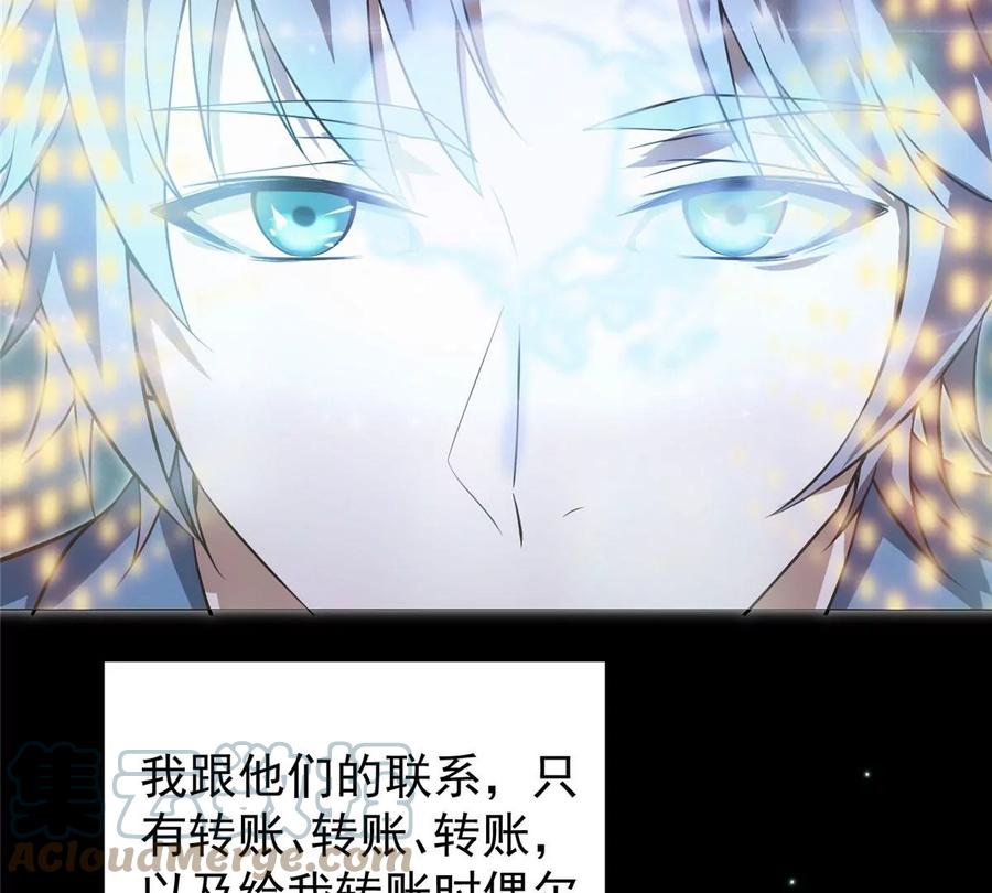 掌门低调点 002 以壮大墨门为己任！ 第41页