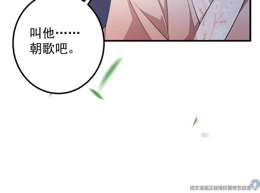 掌门低调点 002 以壮大墨门为己任！ 第63页