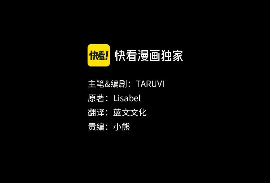 月光图书馆 - 第4话 梦中的日记本 - 第12张图