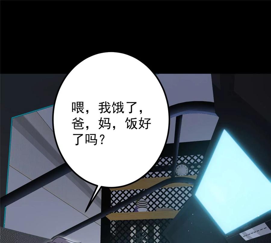 掌门低调点 002 以壮大墨门为己任！ 第34页