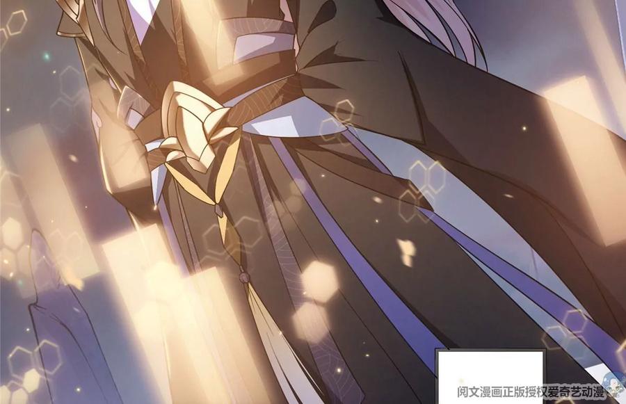 掌门低调点 002 以壮大墨门为己任！ 第24页