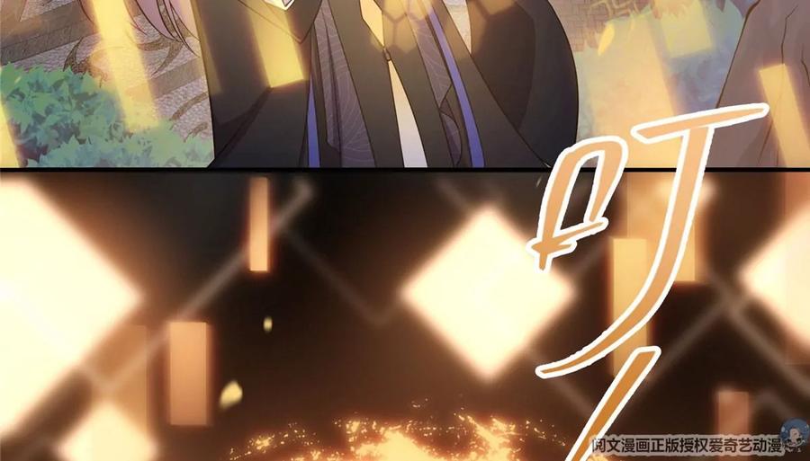 掌门低调点 002 以壮大墨门为己任！ 第74页