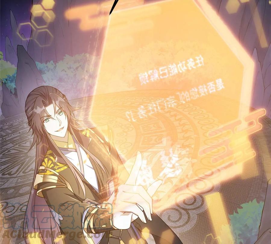 掌门低调点 002 以壮大墨门为己任！ 第73页