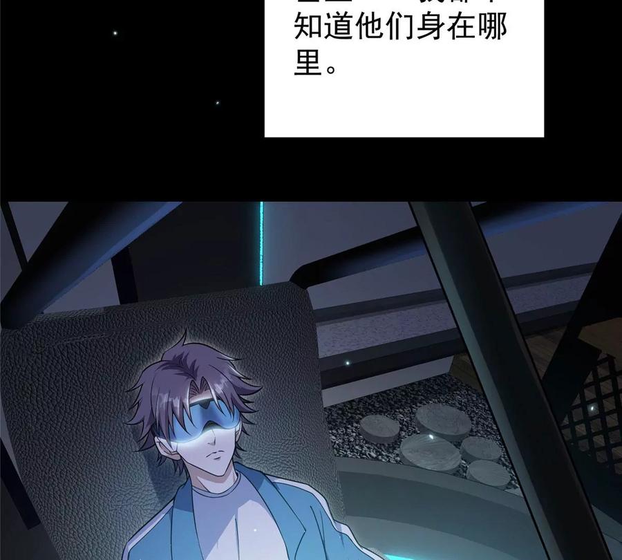 掌门低调点 002 以壮大墨门为己任！ 第43页