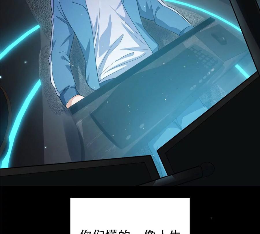 掌门低调点 002 以壮大墨门为己任！ 第44页