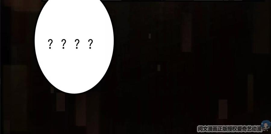掌门低调点 002 以壮大墨门为己任！ 第98页