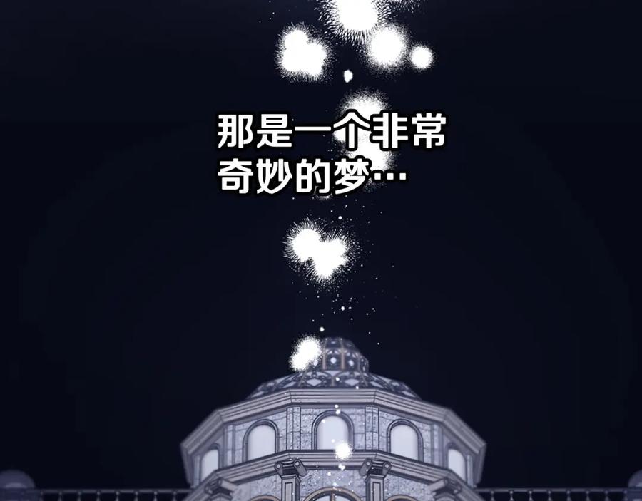 月光图书馆 - 第4话 梦中的日记本 - 第7张图