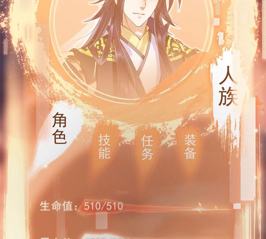 掌门低调点 002 以壮大墨门为己任！ 第11页