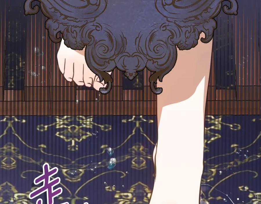 《刻薄公爵家的合约女儿》第5话 怪才科学家 第80页