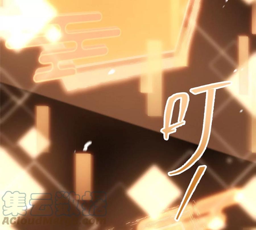 掌门低调点 002 以壮大墨门为己任！ 第77页