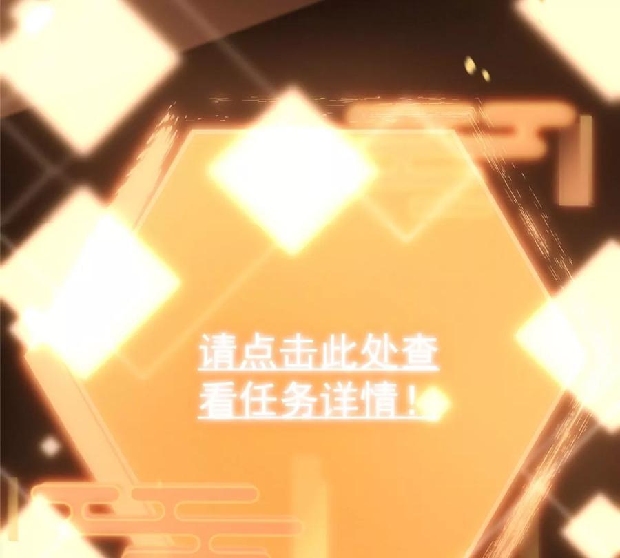 掌门低调点 002 以壮大墨门为己任！ 第80页