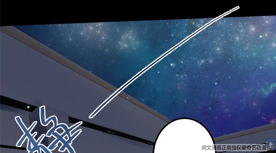 掌门低调点 002 以壮大墨门为己任！ 第36页