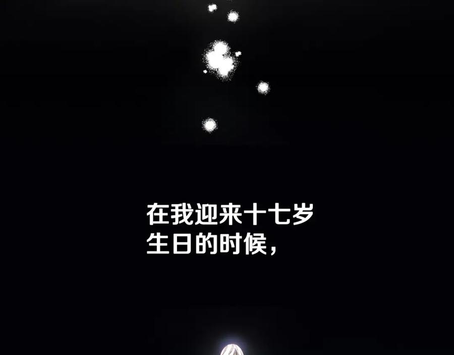 月光图书馆 - 第4话 梦中的日记本 - 第2张图