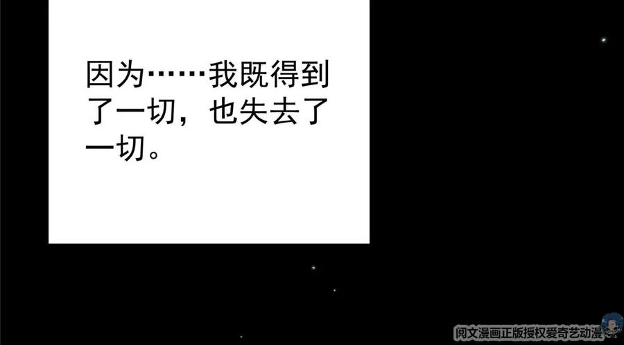 掌门低调点 002 以壮大墨门为己任！ 第48页