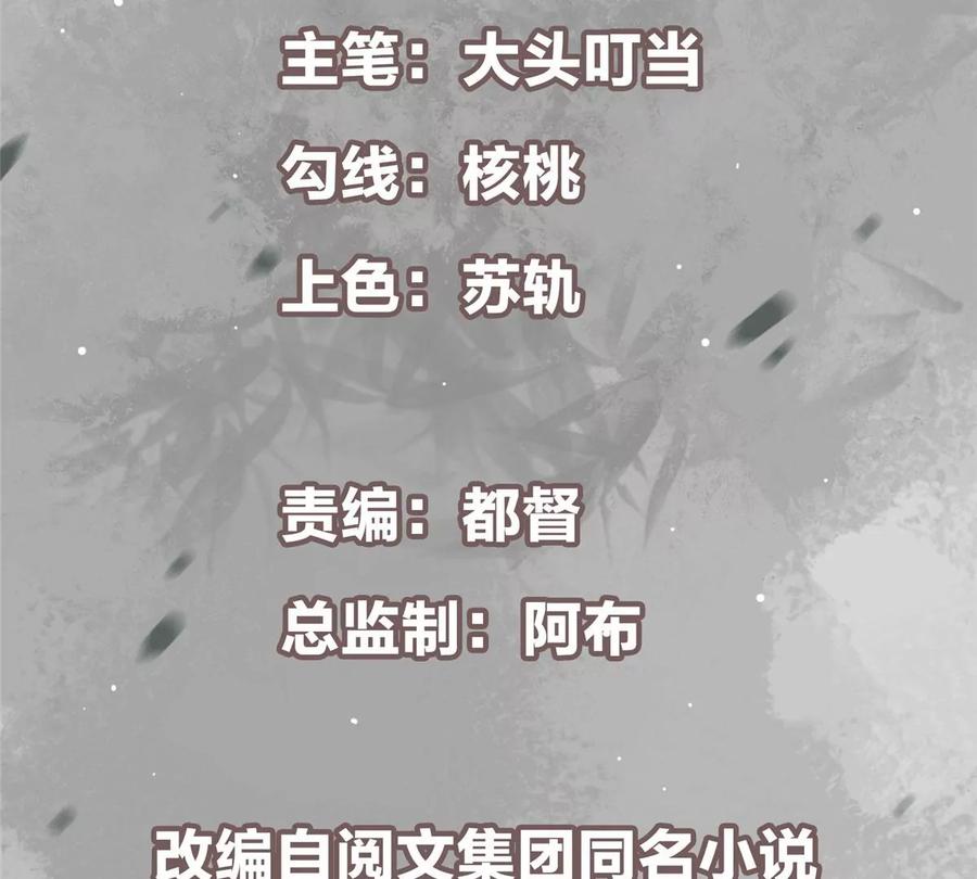 掌门低调点 002 以壮大墨门为己任！ 第4页