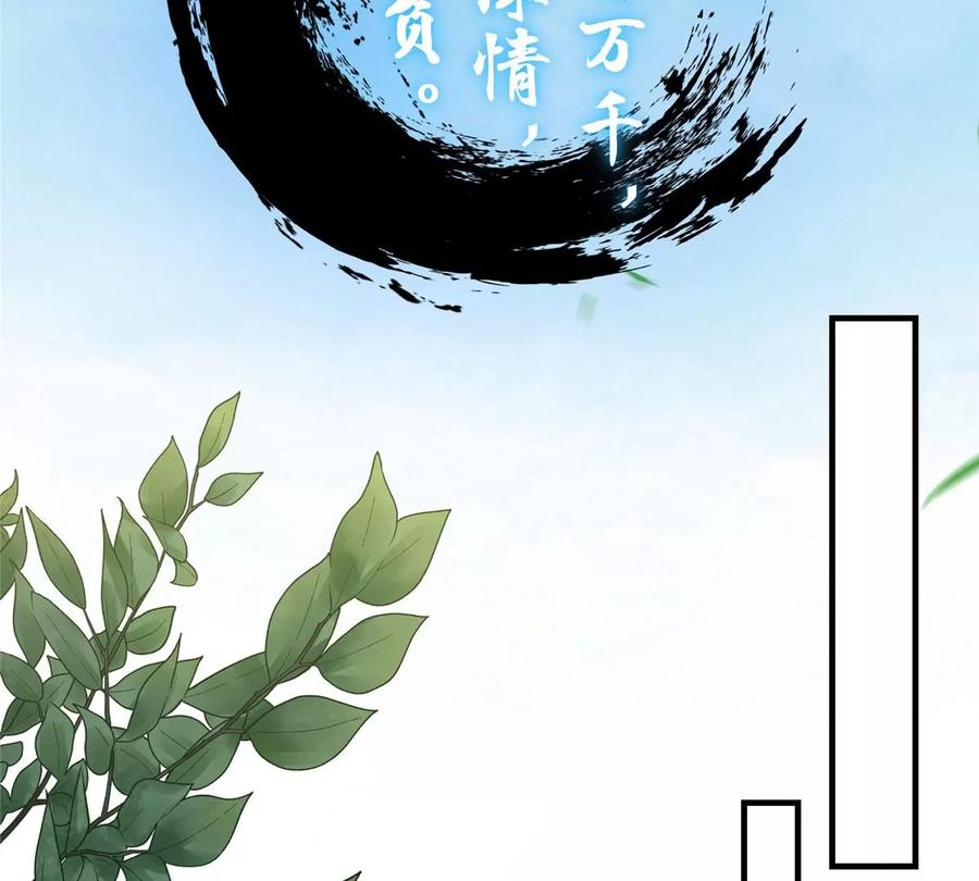 掌门低调点 002 以壮大墨门为己任！ 第68页