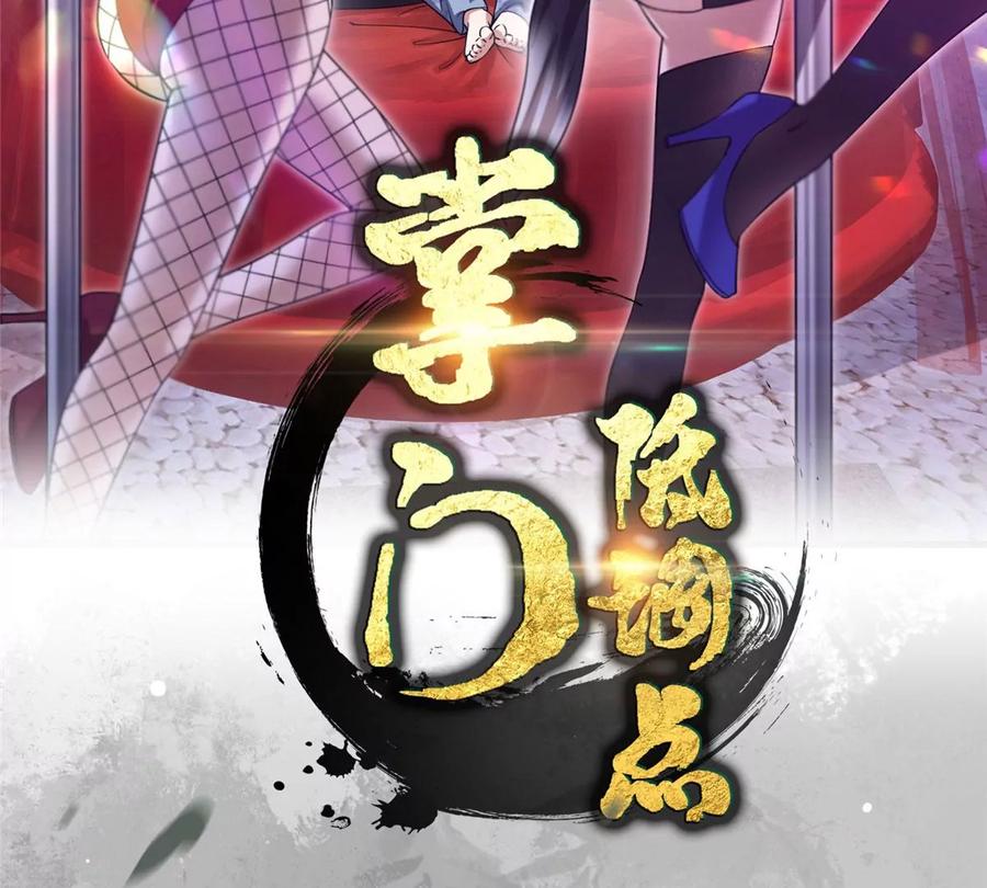 掌门低调点 002 以壮大墨门为己任！ 第2页
