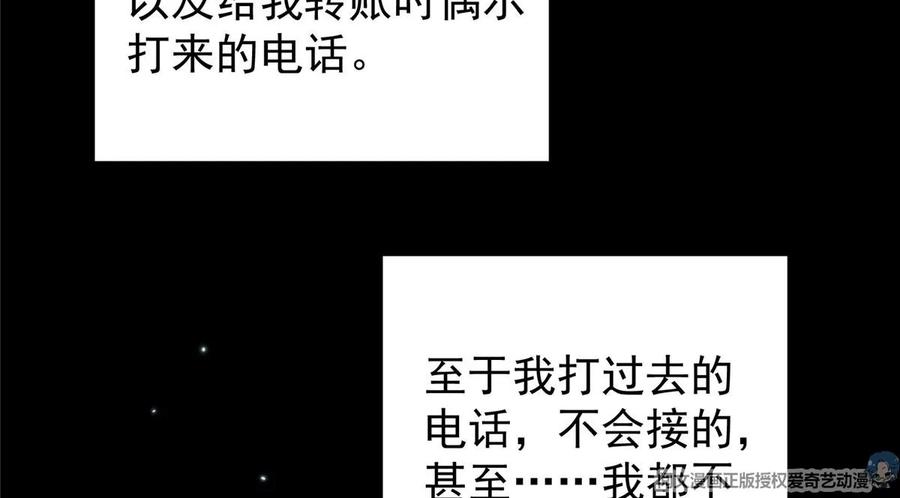 掌门低调点 002 以壮大墨门为己任！ 第42页