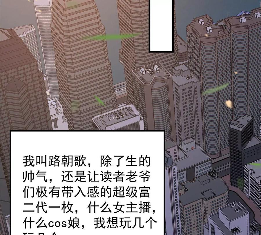 掌门低调点 002 以壮大墨门为己任！ 第26页