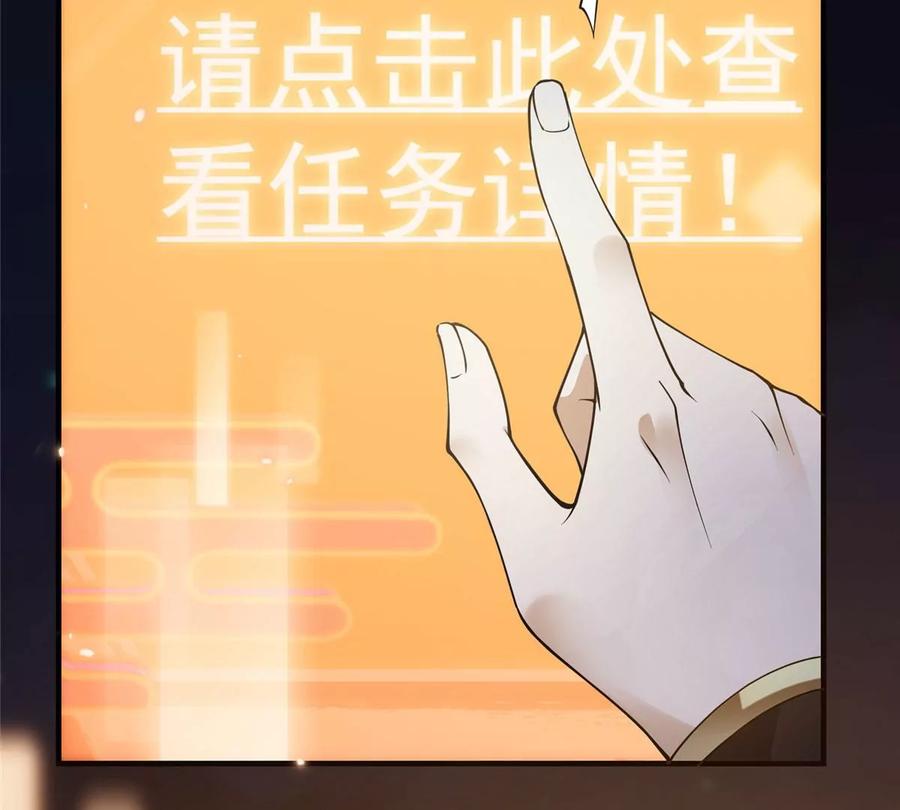 掌门低调点 002 以壮大墨门为己任！ 第87页
