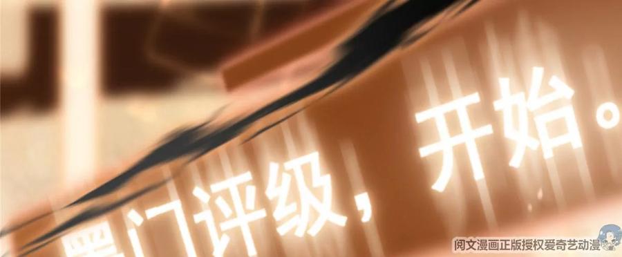 掌门低调点 002 以壮大墨门为己任！ 第90页