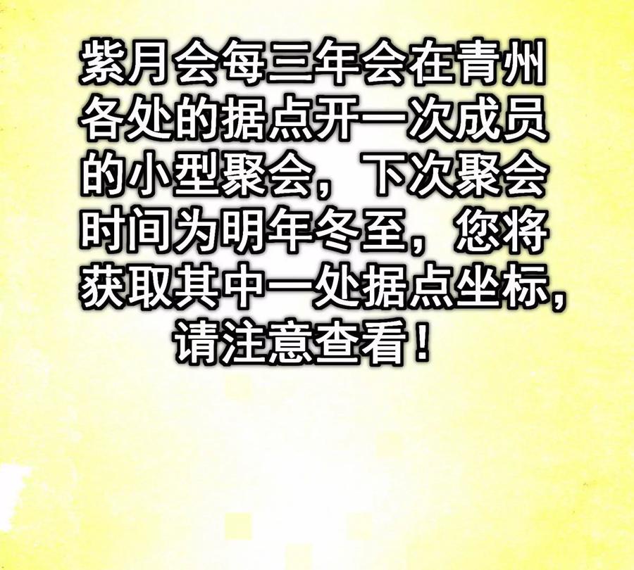 掌门低调点 047 得罪了小供奉 第48页