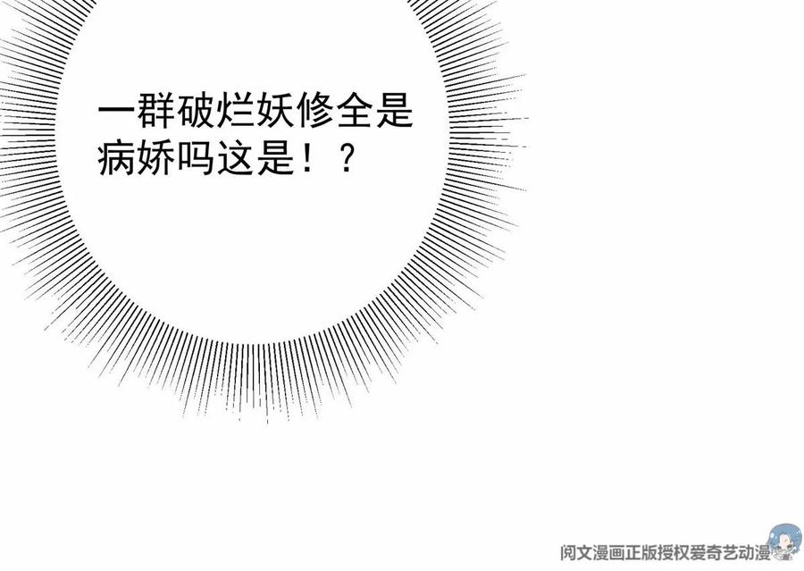 掌门低调点 047 得罪了小供奉 第26页