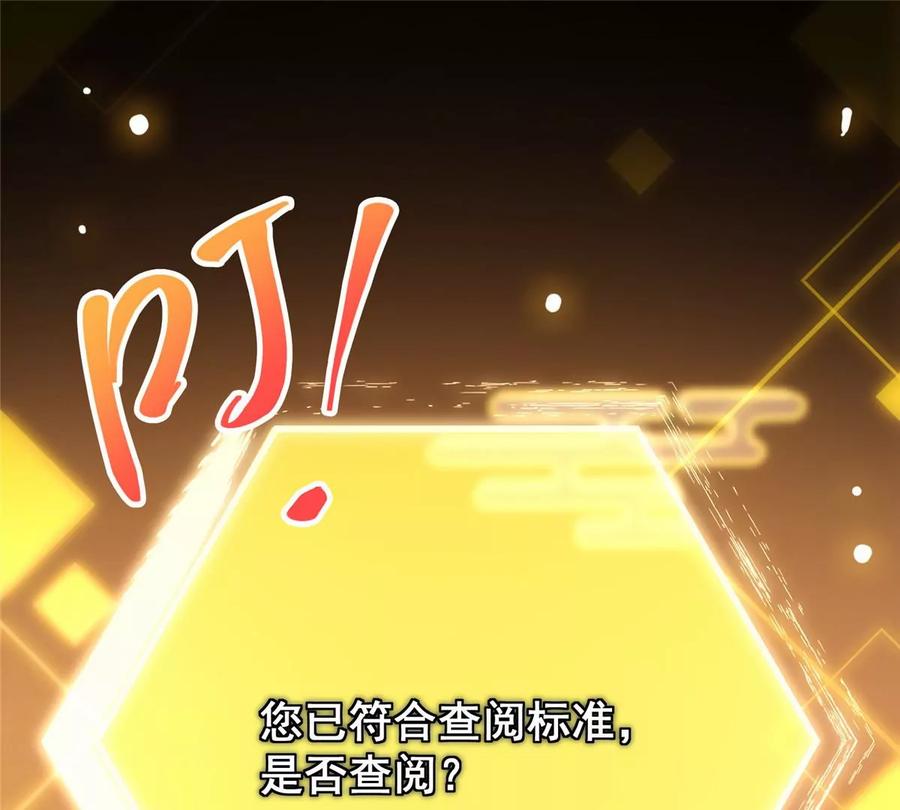 掌门低调点 047 得罪了小供奉 第44页