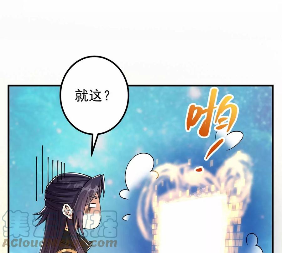 掌门低调点 047 得罪了小供奉 第13页