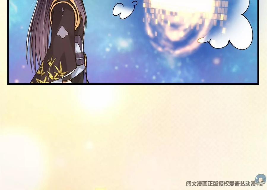掌门低调点 047 得罪了小供奉 第14页