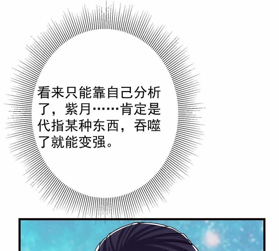 掌门低调点 047 得罪了小供奉 第21页