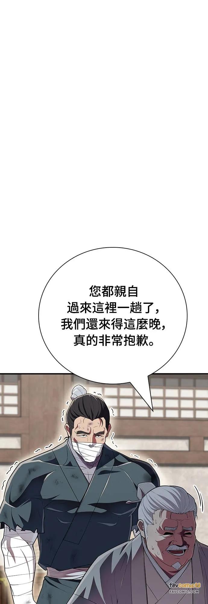 《少林天才健身课》第51话 诸葛真熙 第17页