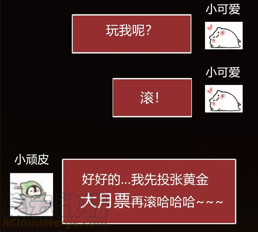 掌门低调点 047 得罪了小供奉 第91页