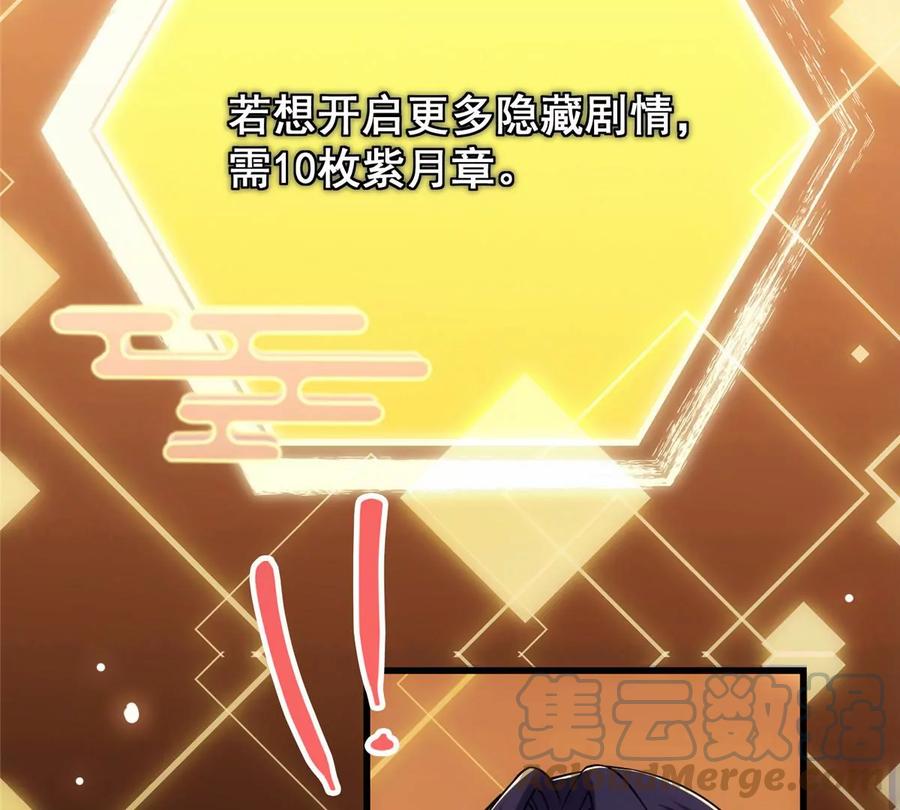 掌门低调点 047 得罪了小供奉 第28页